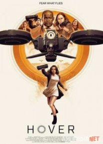 Смерть из поднебесья / Hover