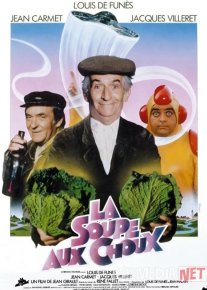 Karam sho'rva / Kapustali sho'rva Fransiya retro filmi Uzbek tilida 1981 O'zbekcha tarjima kino Full HD tas-ix skachat