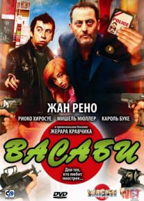 Vassabi / Vasabi / Wassabi Uzbek tilida 2001 O'zbekcha tarjima kino HD