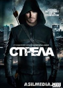 Стрела (6 Сезон) (Arrow)