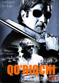 Qo'riqchi / Ajnabiy / Ek Ajnabee Hind kino Uzbek tilida 2005 HD O'zbek tarjima