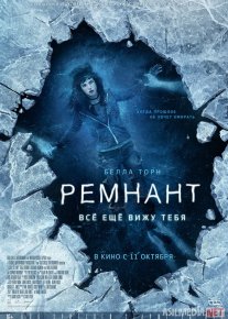 Qoldiq: Men seni yana ko'ryapman Uzbek tilida 2017 O'zbekcha tarjima kino HD