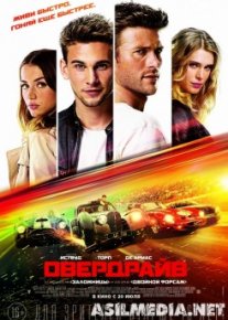 OVERDRAYV (O'zbek tilida)