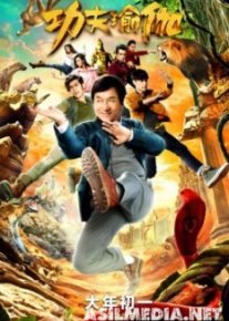 Доспехи бога: В поисках сокровищ