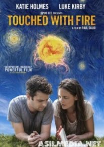 Прикосновение огнём