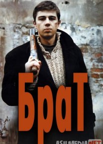 Aka 1 / Брат 1 / Uka 1 Rossiya filmi Uzbek tilida 1997 O'zbekcha tarjima kino HD