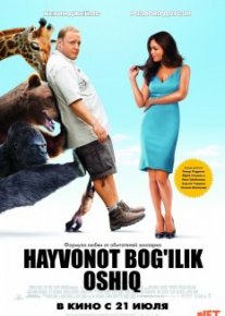 Hayvonot bog'ilik oshiq Uzbek tilida 2011 O'zbekcha tarjima kino HD