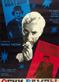 Rampa chiroqlari Uzbek tilida 1952 O'zbekcha tarjima kino HD