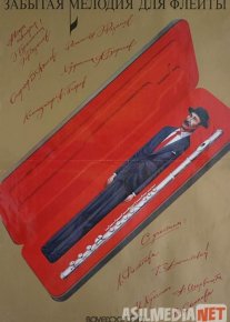 Nay Uchun Yozilgan Ko'xna Kuy / Unutilgan Fleyta musiqasi SSSR kinosi Uzbek tilida 1987 O'zbekcha tarjima kino HD