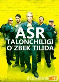 Asr talonchiligi / Oграбление века фильм O'zbek Uzbek tilida kino tas-ix skachat