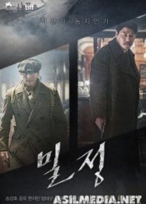 Секретный агент