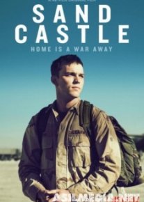 Замок из песка