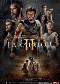 Gladiator 2 Uzbek tilida 2024 O'zbekcha tarjima kino HD