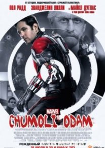 Chumoli Odam Uzbek O`zbek tilida tas-ix skachat download