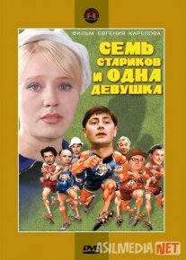 Yetti qariya va bir qizaloq Mosfilm SSSR kinosi Uzbek tilida 1968 O'zbekcha tarjima kino HD