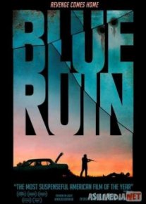 Руины прошлого / Blue Ruin Tas-IX