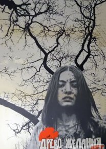 Orzular Daraxti SSSR kinosi Uzbek tilida 1976 O'zbekcha tarjima kino HD