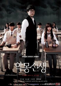 Dahshatli O'qituvchi Koreya seriali Barcha qismlar O'zbek tilida 2016 Uzbekcha tarjima