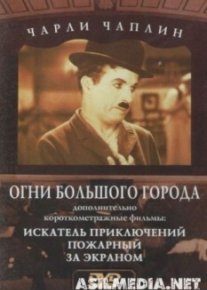 Огни большого города