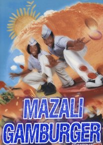 Mazali gamburger Uzbek tilida 1997 kino HD