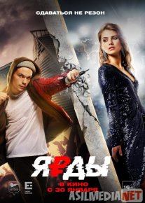 Ярды 2019 Tas-ix skachat