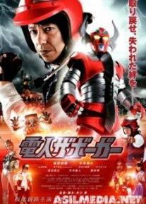 Робот Заборгар