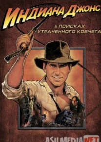 Indiana Jons 1 Uzbek tilida 1981 O'zbekcha tarjima Kino HD