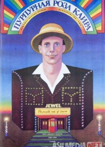 Qohiraning qirmizi atirguli Uzbek tilida 1985 O'zbekcha tarjima film Full HD skachat