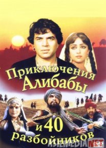 Alibobo va qirq qaroqchi Uzbek tilida 1979 kino HD