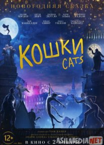 Кошки HD 2019 Tas-ix skachat