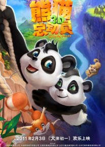 Jasur panda Uzbek tilida multfilm 2013 O'zbek tarjima kino HD