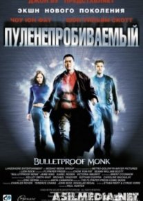 Пуленепробиваемый