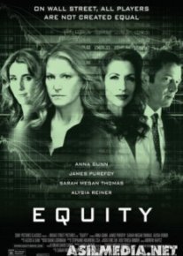 Чувство справедливости