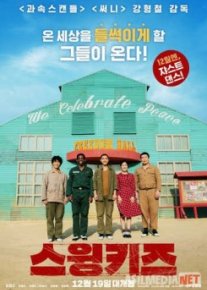 Дети свинга / Seuwingkijeu Tas-IX