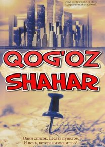 Qog'oz shahar 2015 Uzbek tilida O'zbekcha tarjima kino HD