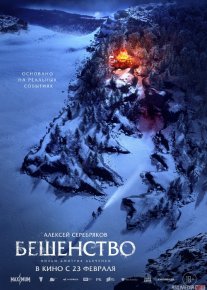 Quturish Rossiya filmi Uzbek tilida 2023 O'zbekcha tarjima kino HD