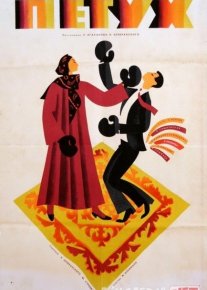 Xo'roz Mosfilm SSSR kinosi Uzbek tilida 1965 O'zbekcha tarjima kino HD