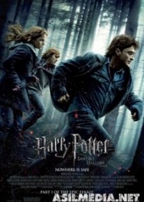 Harry Potter and the Deathly Hallows: Part 1