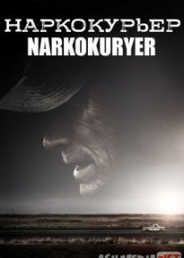 Narkokuryer / Chorasizlik Uzbek 2018 O`zbek tilida tas-ix skachat download