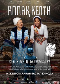 Oppoq kelin Qozoq Filmi Uzbek tilida 2023 O'zbekcha tarjima kino HD