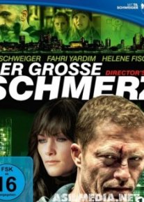 Невыносимая боль