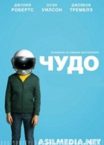 Чудо