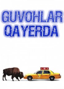 Guvohlar qayerda / Siz Morgan Haqida Eshitdingizmi 2009 Uzbek tilida O'zbekcha tarjima kino HD