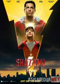 Shazam! ENGLISH Tas-IX