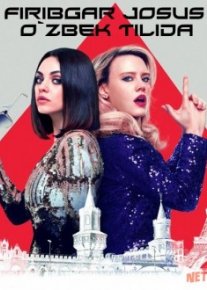 Firibgar Josus Uzbek tilida O'zbekcha tarjima kino HD