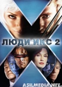 Люди Икс 2