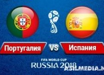 Португалия - Испания