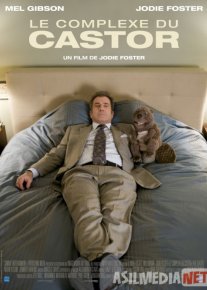 Suv qunduzi / Qunduz Uzbek tilida 2010 O'zbekcha tarjima kino HD