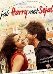 Когда Гарри встретил Седжал