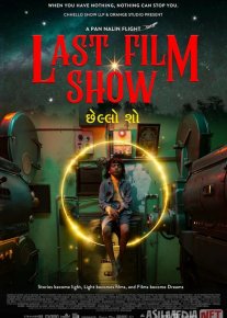 Bir paytlar kinoda / Bir kuni kinoda / Bir vaqtlar kinoda Premyera Hind kino Uzbek tilida O'zbekcha 2021 tarjima kino Full HD tas-ix skachat